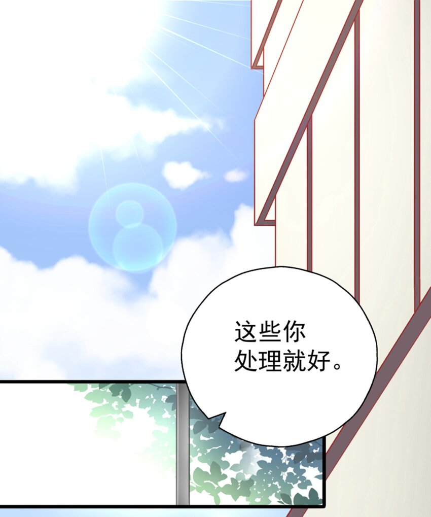 007 进击的白莲婊(1/3)-第8话