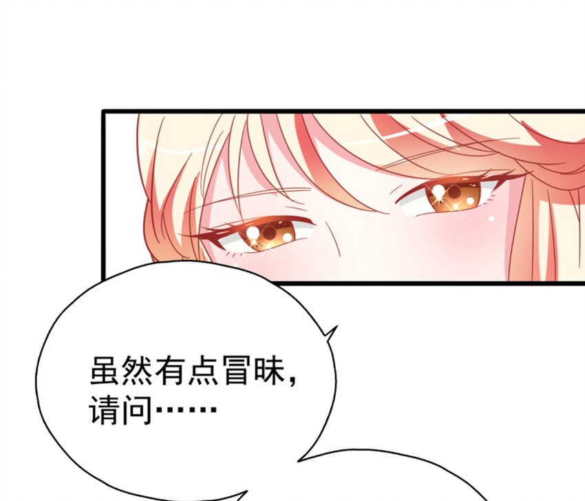 007 进击的白莲婊(1/3)-第8话