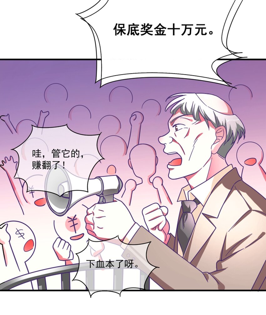 009 实现你的小愿望(1/2)-第10话