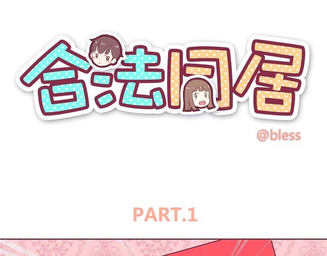 第1话 我们领证了-第2话