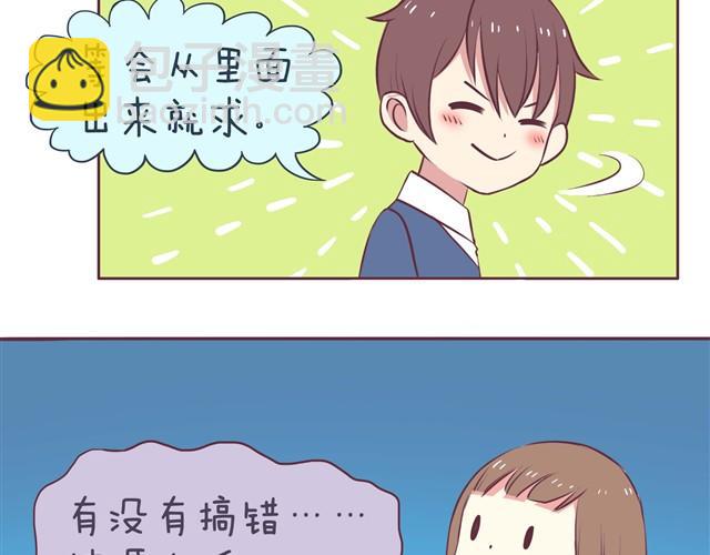 第1话 我们领证了-第2话