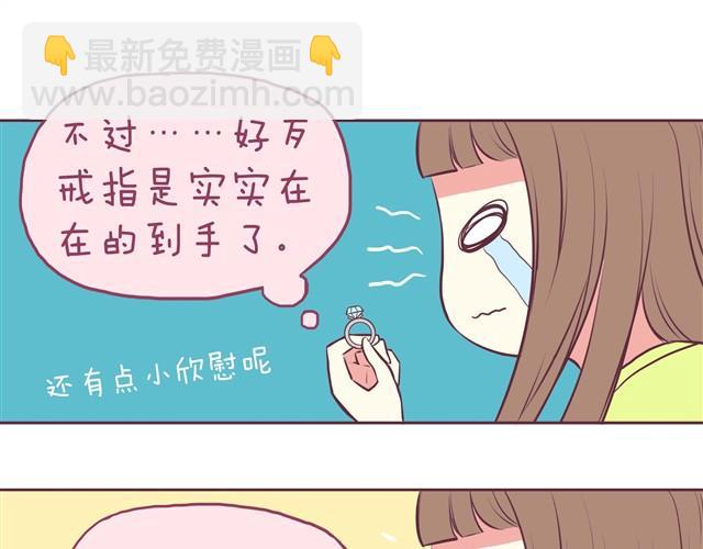 第1话 我们领证了-第2话