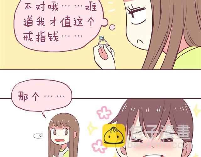 第1话 我们领证了-第2话