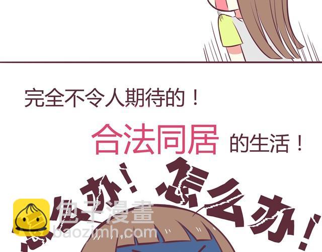 第1话 我们领证了-第2话