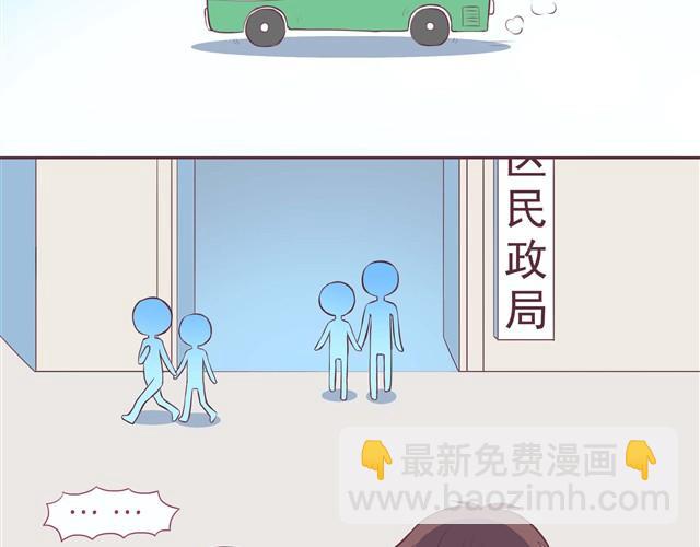 第1话 我们领证了-第2话