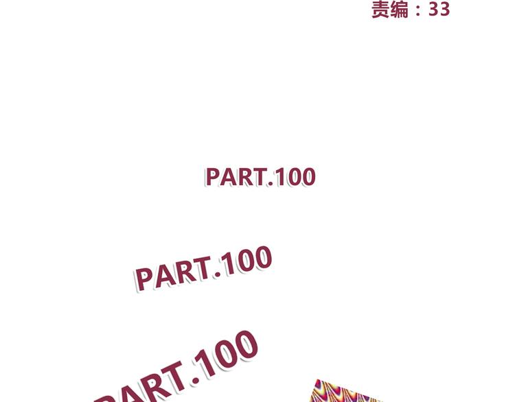 第100话 找到你(1/3)-第102话