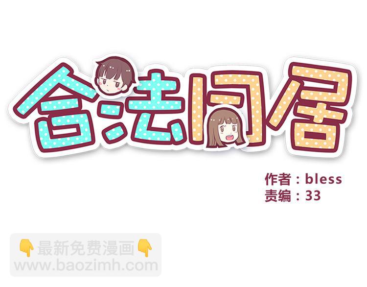 第101话 不能让他知道！(1/2)-第104话