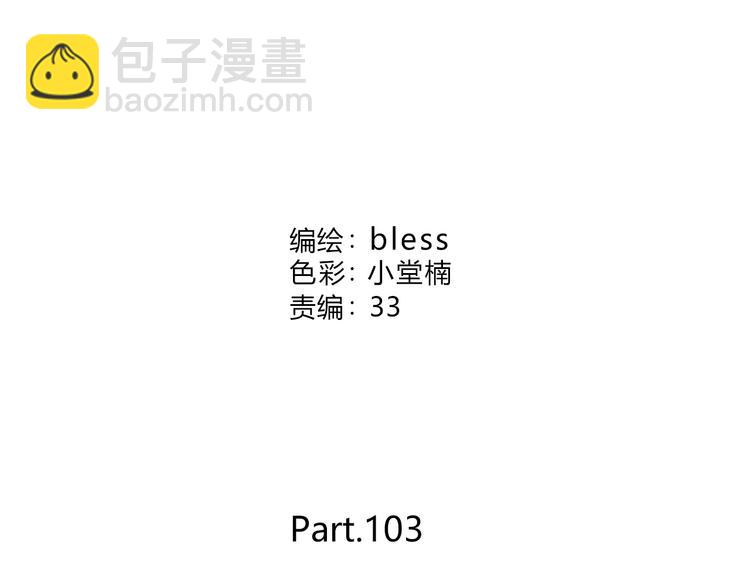 第103话 不放手(1/2)-第106话