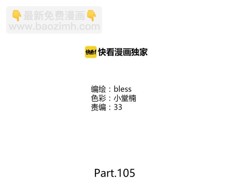 第105话 不放手(1/3)-第108话