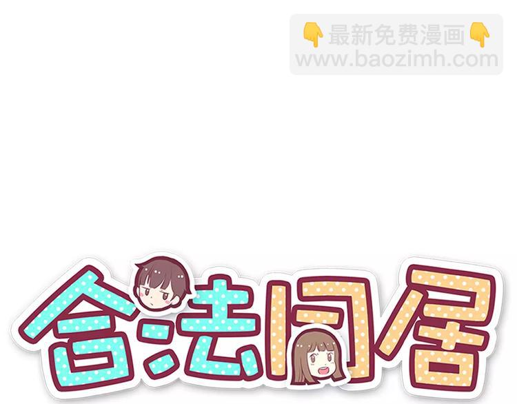 第107话 来大姨妈(1/3)-第110话
