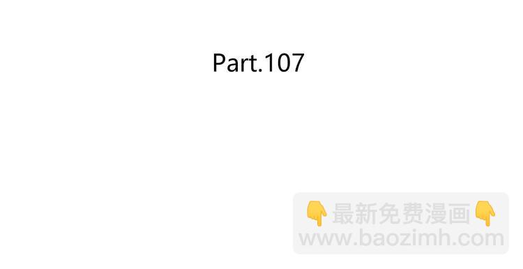 第107话 来大姨妈(1/3)-第110话