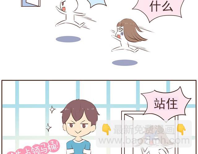 第10话 男生到底怎么尿尿？-第12话