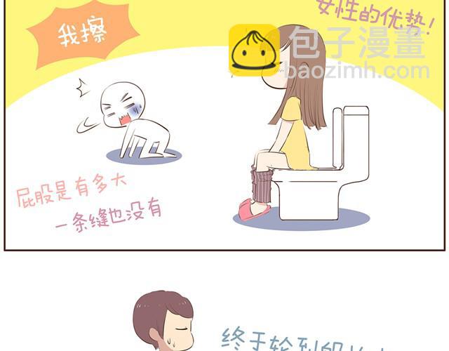 第10话 男生到底怎么尿尿？-第12话