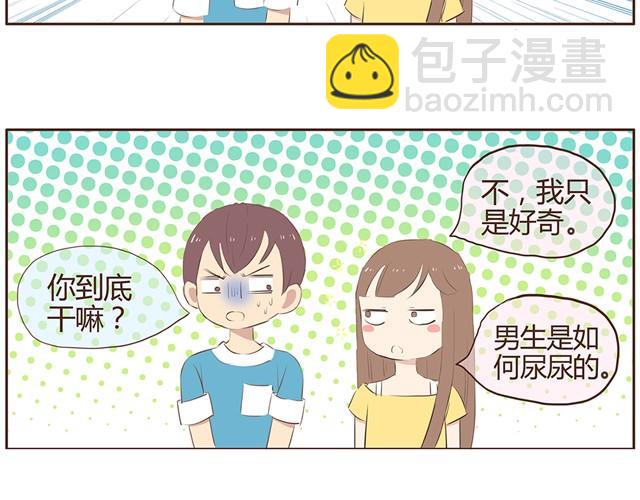 第10话 男生到底怎么尿尿？-第12话