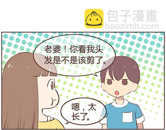 第10话 男生到底怎么尿尿？-第12话