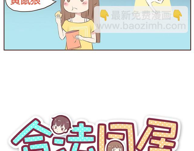 第10话 男生到底怎么尿尿？-第12话