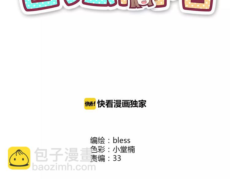 番外2（上） 撩人的船长(1/2)-第114话