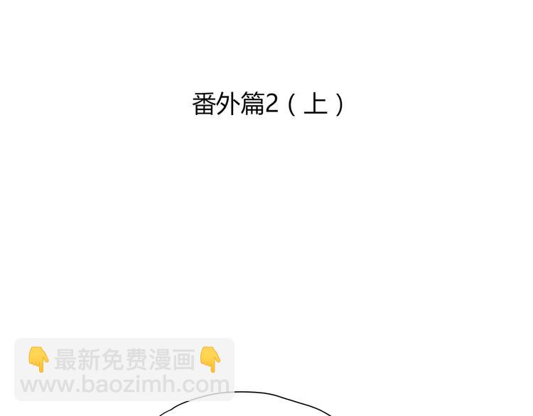 番外2（上） 撩人的船长(1/2)-第114话