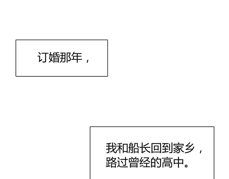 番外2（上） 撩人的船长(1/2)-第114话