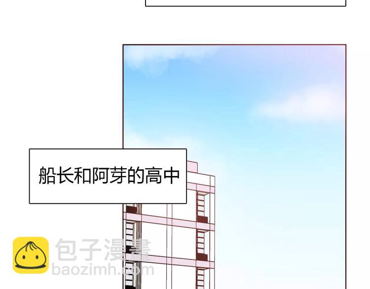 番外2（上） 撩人的船长(1/2)-第114话