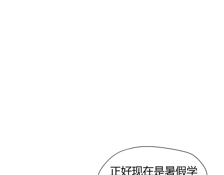 番外2（上） 撩人的船长(1/2)-第114话