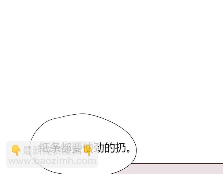 番外2（下） 想和你做的事(1/2)-第116话