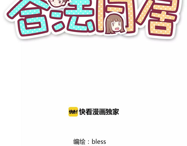 番外2（下） 想和你做的事(1/2)-第116话