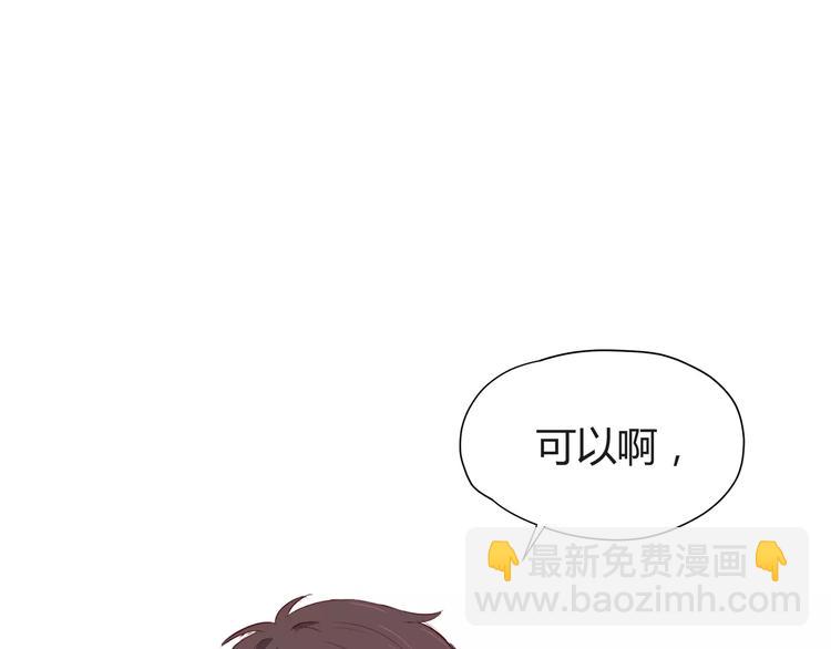 番外2（下） 想和你做的事(1/2)-第116话
