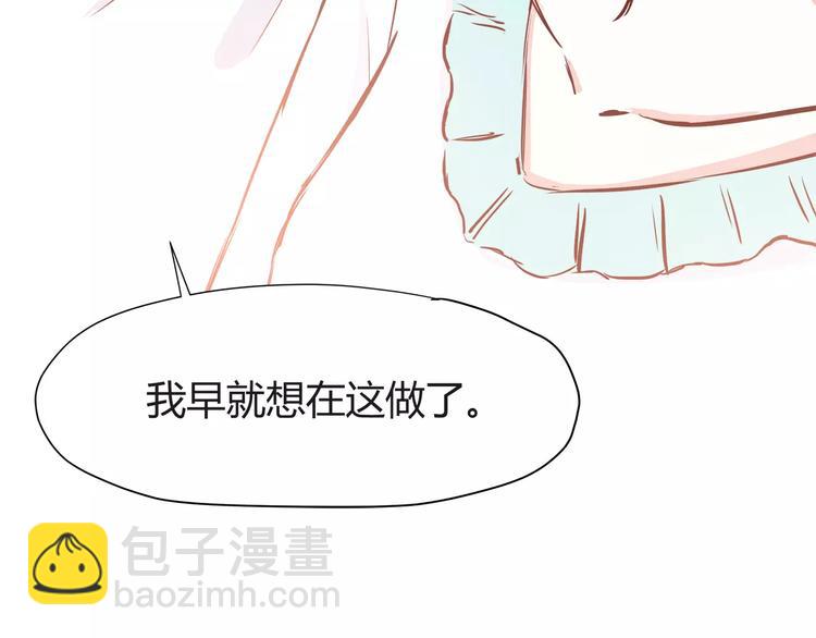 番外2（下） 想和你做的事(1/2)-第116话