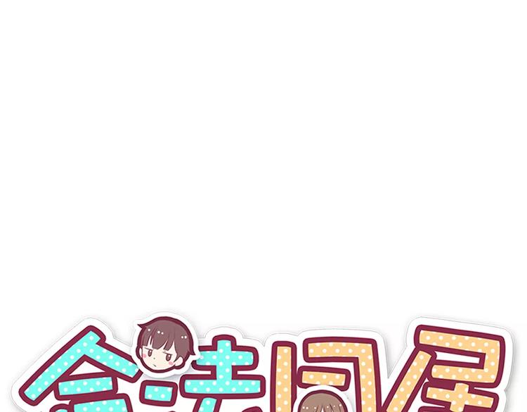 第116  习惯你的好(1/2)-第122话