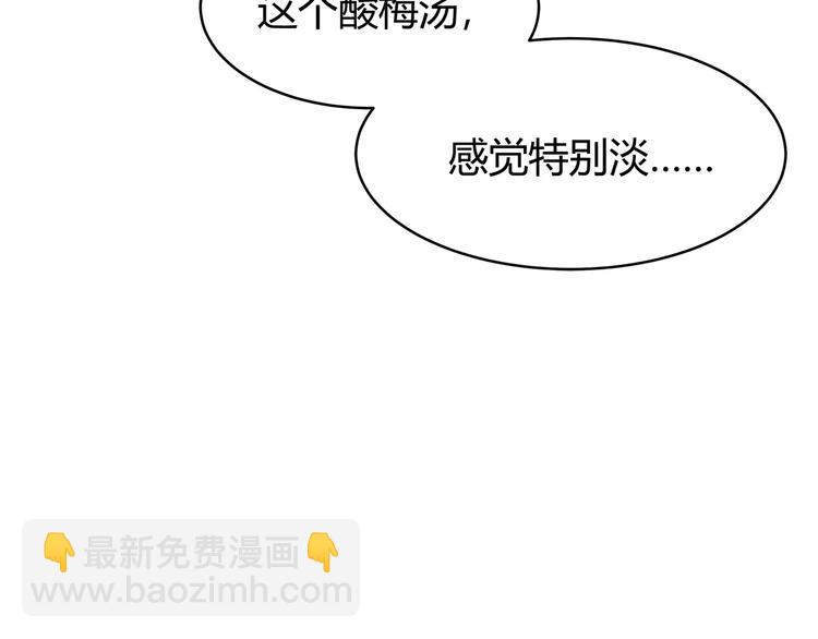 第116  习惯你的好(1/2)-第122话
