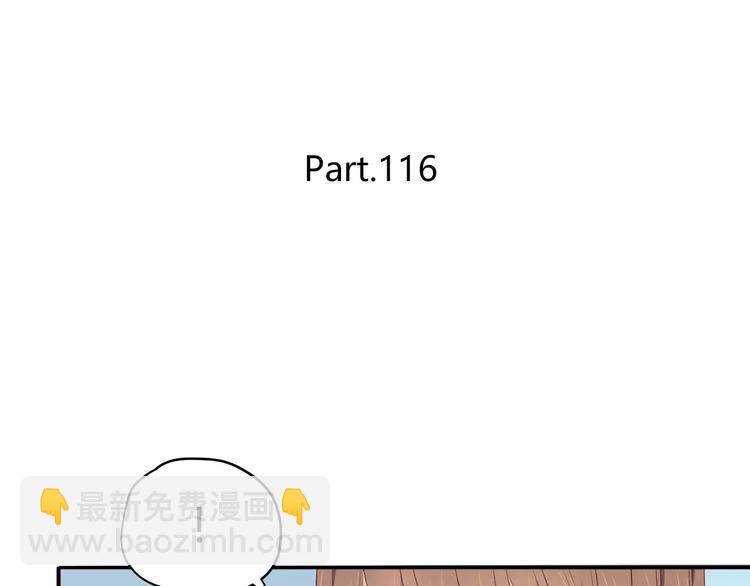 第116  习惯你的好(1/2)-第122话