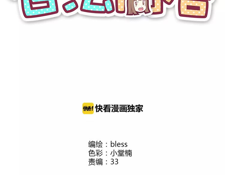 第118话 你给的温暖(1/2)-第124话