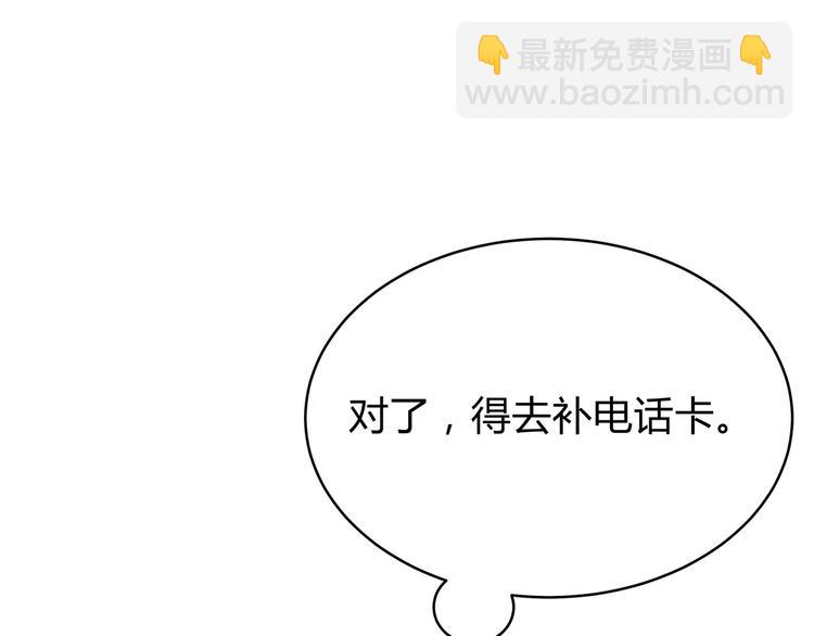 第118话 你给的温暖(1/2)-第124话