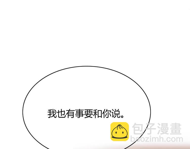 第120话 还想对你说&hellip;&hellip;(1/2)-第126话