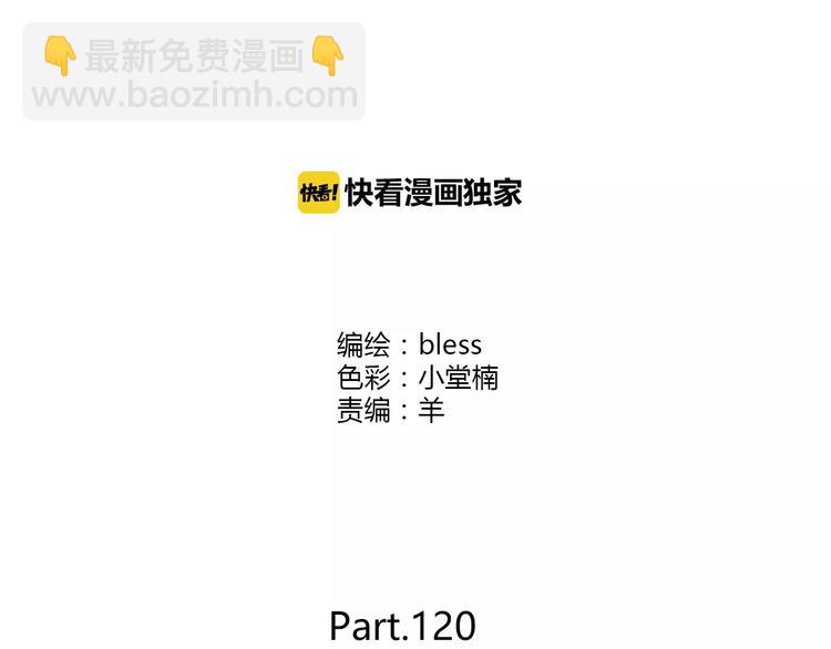 第120话 还想对你说&hellip;&hellip;(1/2)-第126话