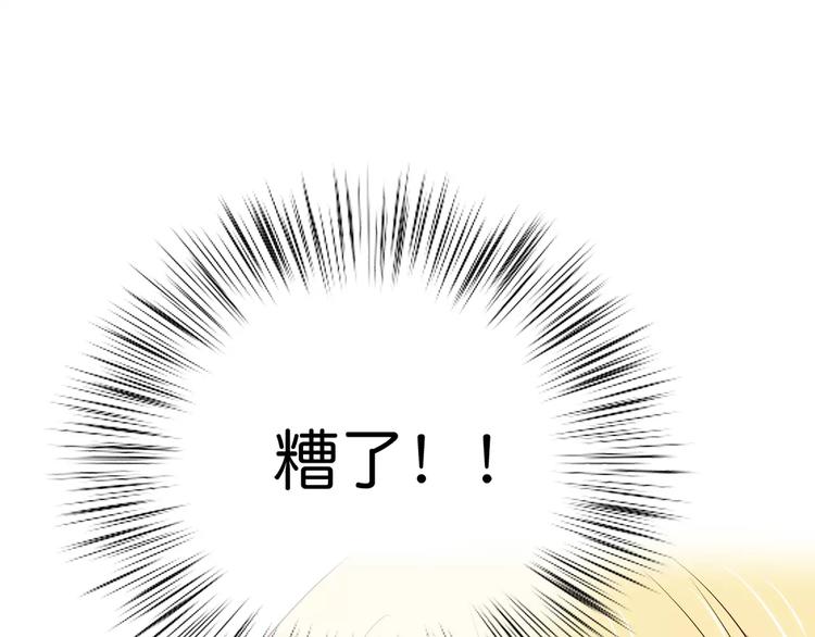 第122话 勇气？(1/2)-第128话
