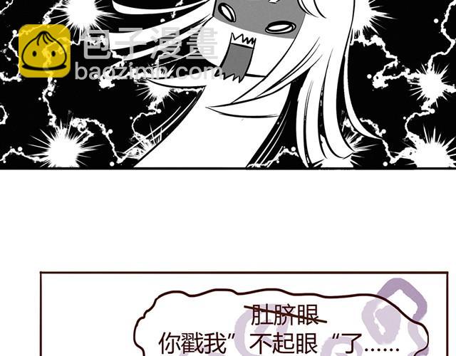 第12话 你竟然戳我&ldquo;不起眼&rdquo;！-第14话