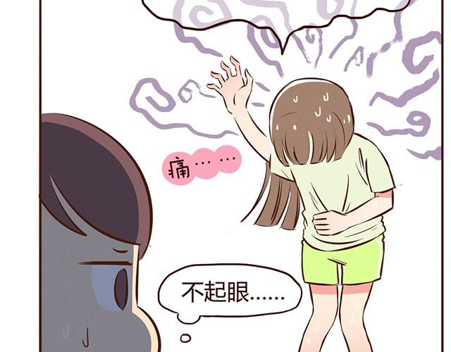 第12话 你竟然戳我&ldquo;不起眼&rdquo;！-第14话