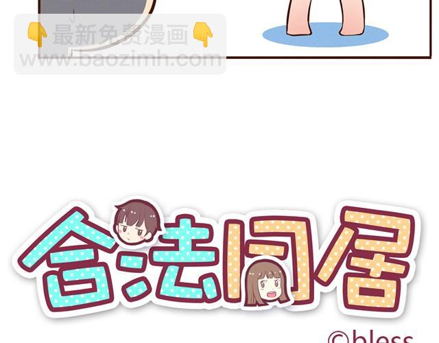 第12话 你竟然戳我&ldquo;不起眼&rdquo;！-第14话