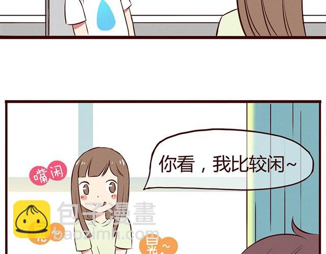 第12话 你竟然戳我&ldquo;不起眼&rdquo;！-第14话