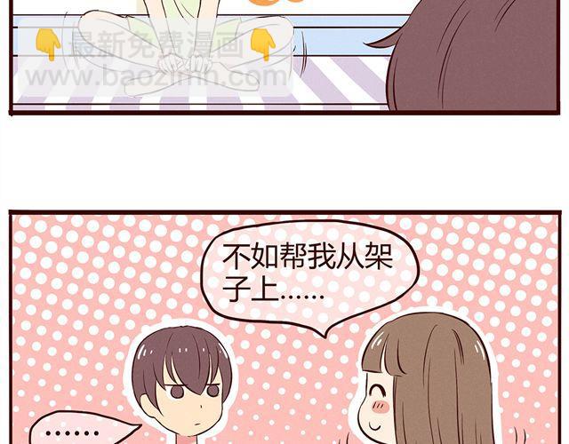 第12话 你竟然戳我&ldquo;不起眼&rdquo;！-第14话