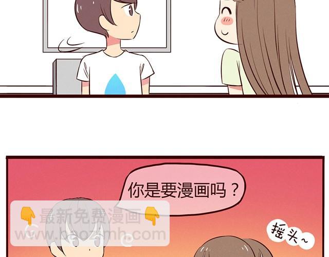 第12话 你竟然戳我&ldquo;不起眼&rdquo;！-第14话