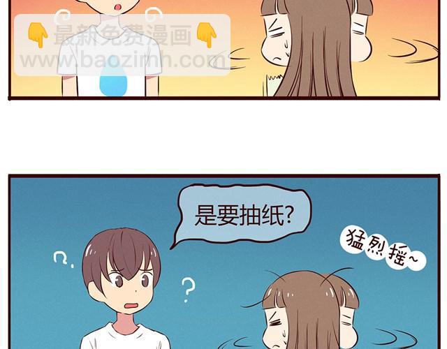 第12话 你竟然戳我&ldquo;不起眼&rdquo;！-第14话
