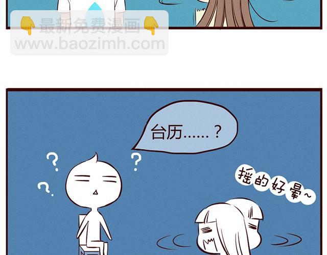 第12话 你竟然戳我&ldquo;不起眼&rdquo;！-第14话