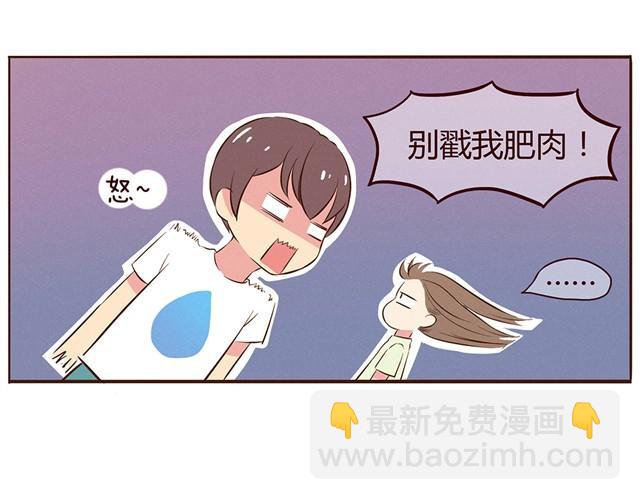 第12话 你竟然戳我&ldquo;不起眼&rdquo;！-第14话