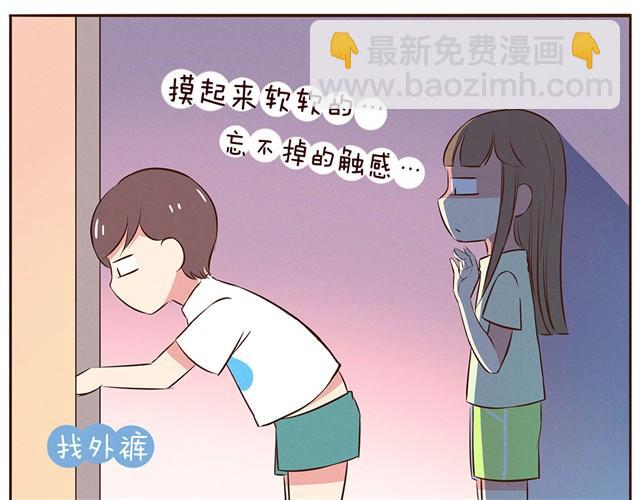 第12话 你竟然戳我&ldquo;不起眼&rdquo;！-第14话
