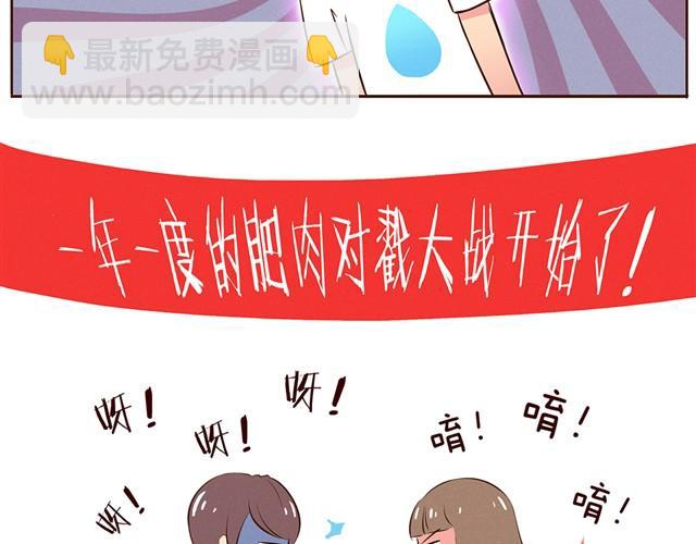 第12话 你竟然戳我&ldquo;不起眼&rdquo;！-第14话