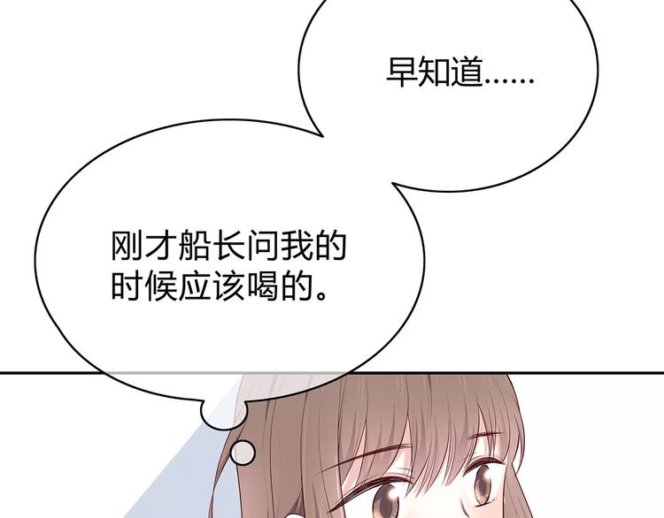 第132话 笨拙的女孩(1/2)-第138话