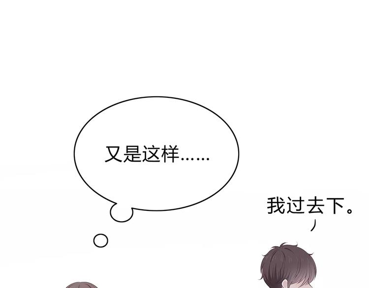 第132话 笨拙的女孩(1/2)-第138话